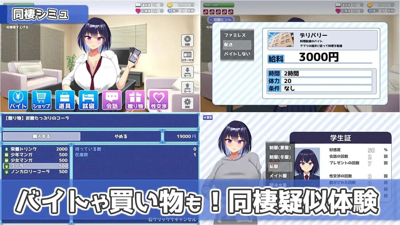 今天也住下吧～与辣妹的亲密同居生活～背景