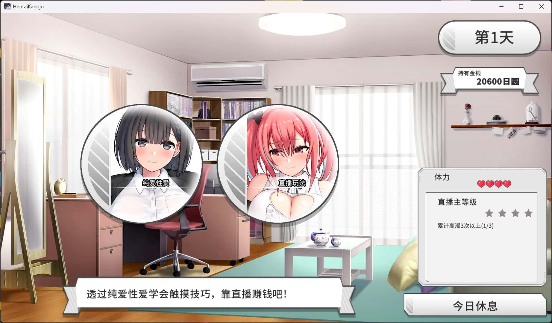 变态女友：我与女友的心动动直播游戏封面