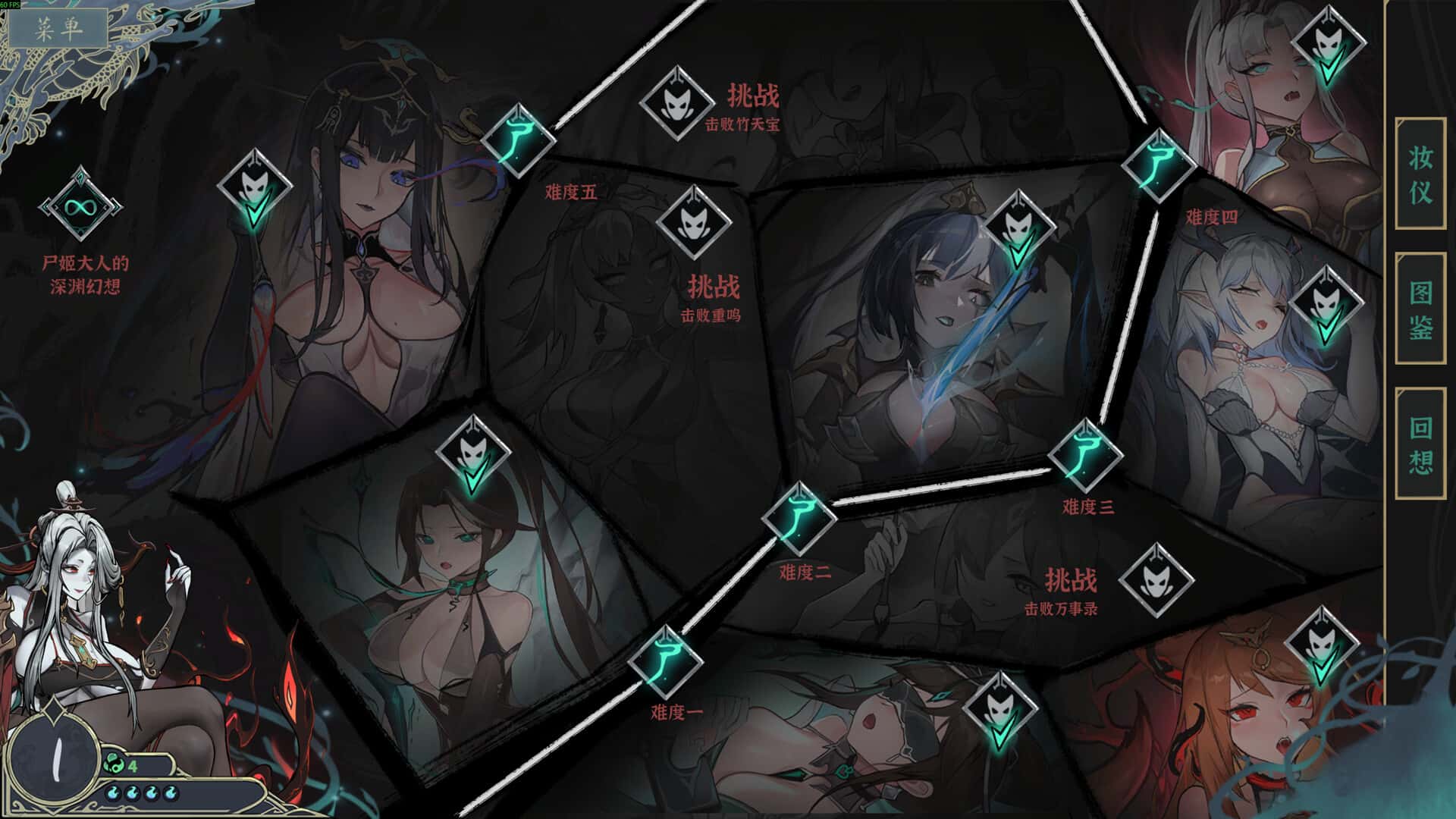 游戏画面2