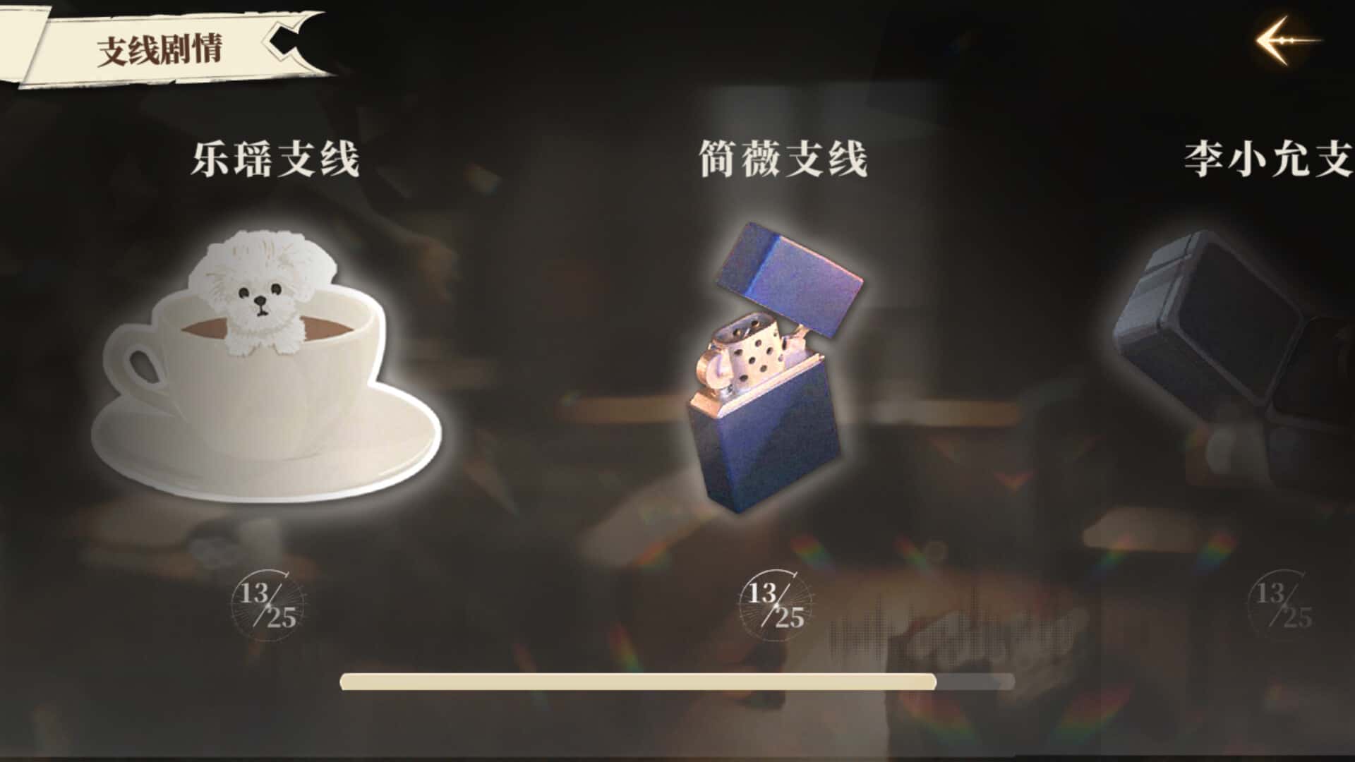 游戏截图3
