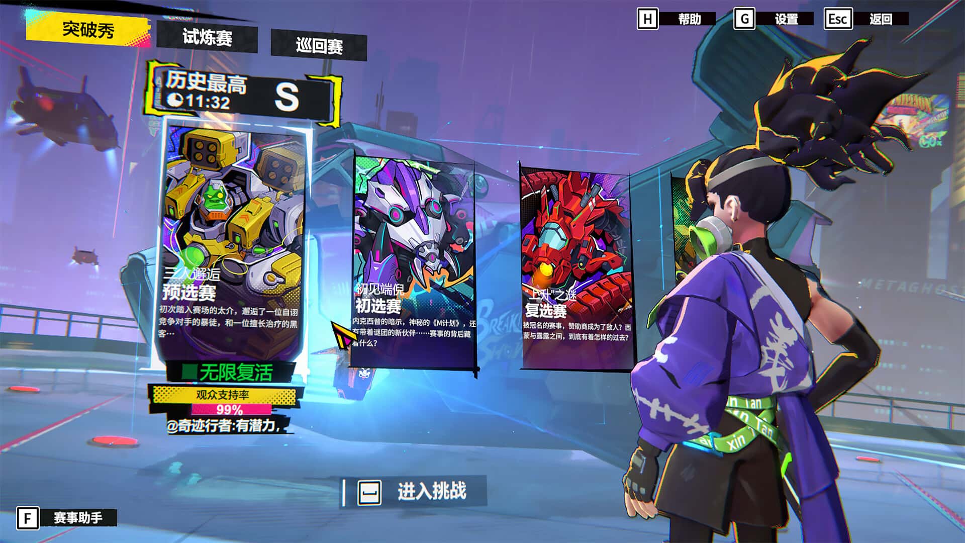 游戏画面4