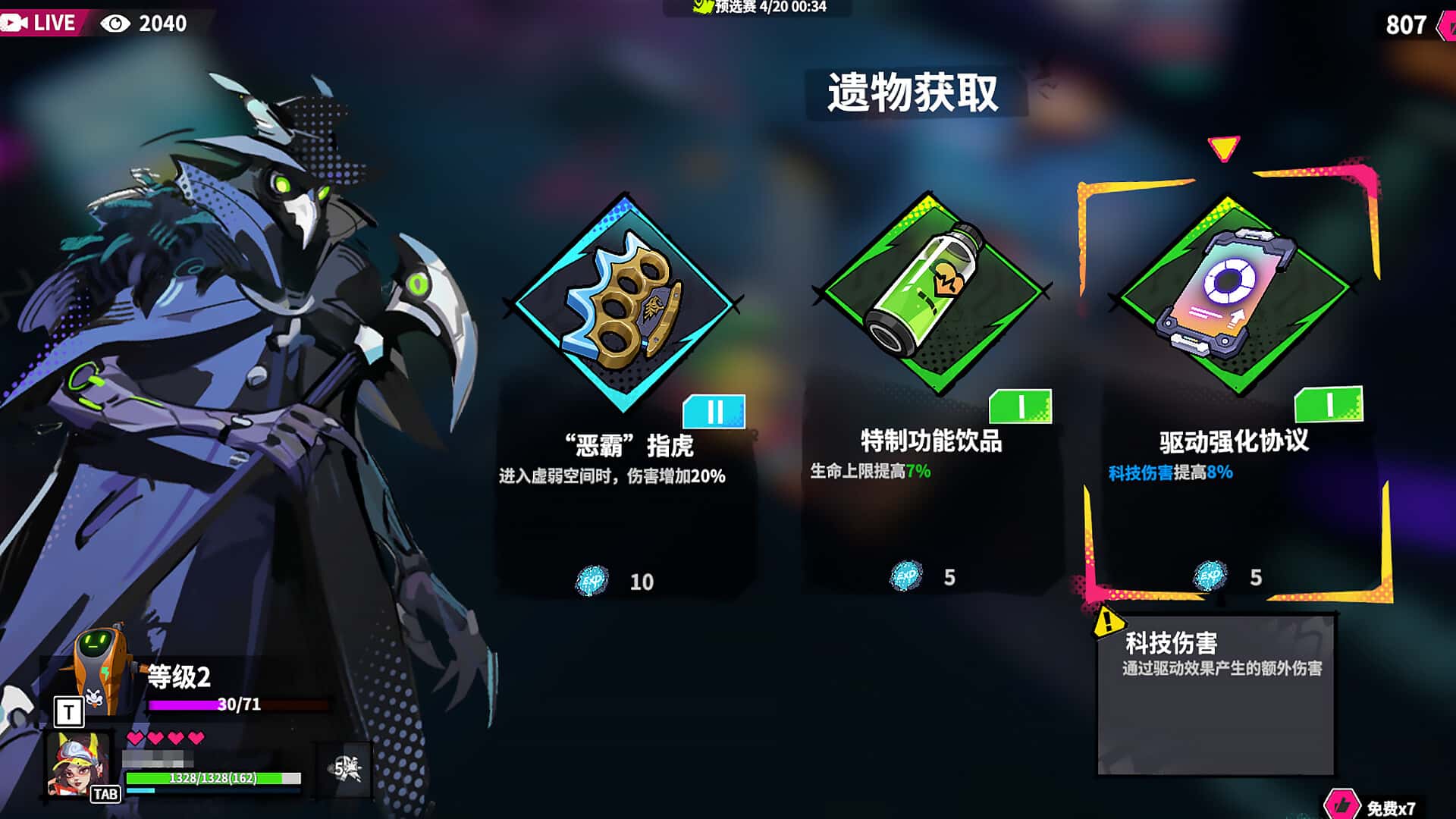 游戏画面5