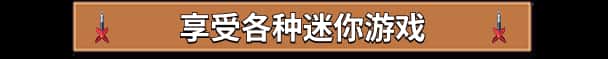 游戏截图1